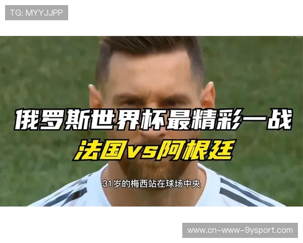 世界杯梅西若提前助攻，姆巴佩是否会扩大法国优势？